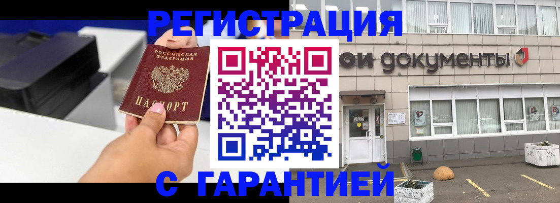 прописка регистрация в Питкяранте