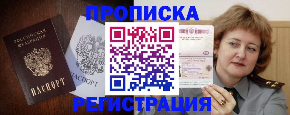 временная регистрация собственник в Питкяранте