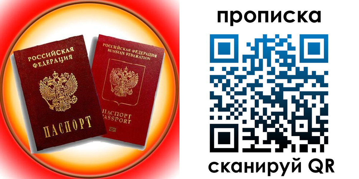 прописка в Питкяранте