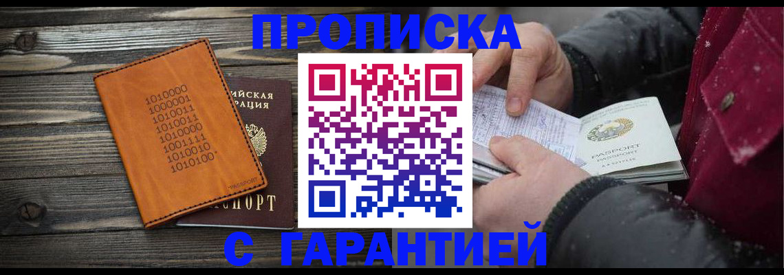 прописка 2025 в Питкяранте