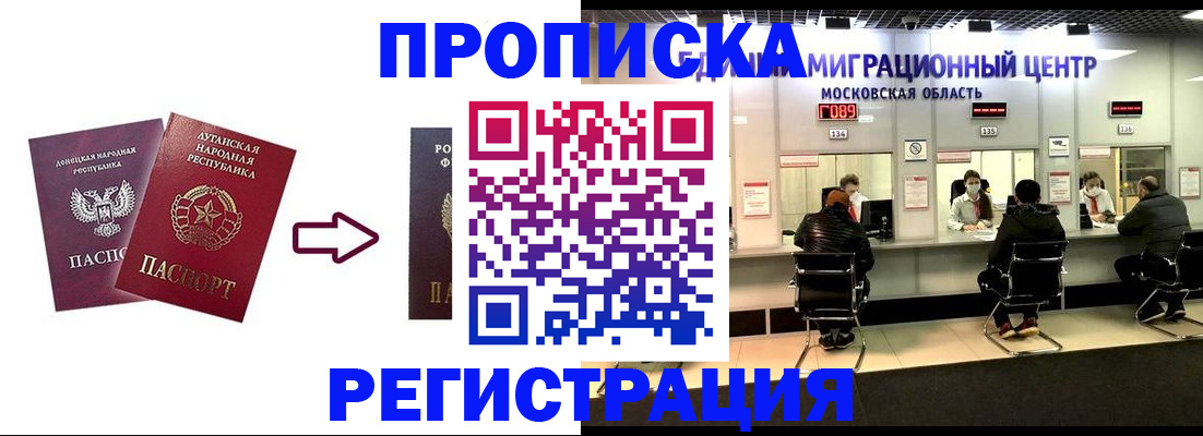 временная регистрация законно в Питкяранте