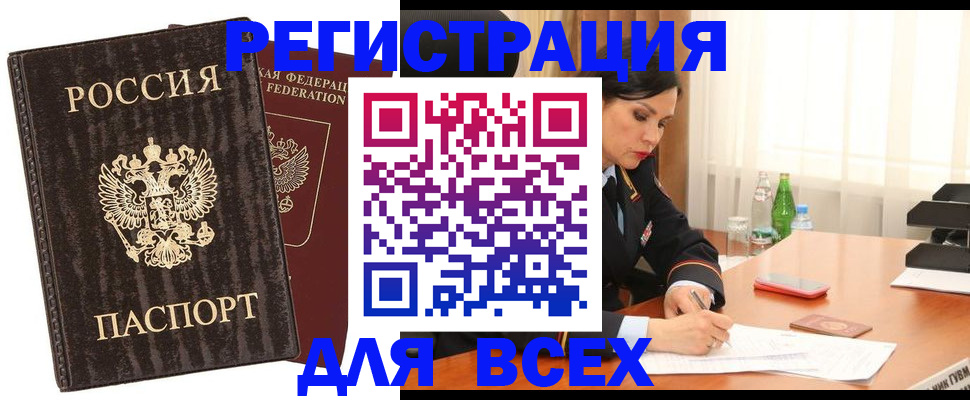 временная прописка в Питкяранте