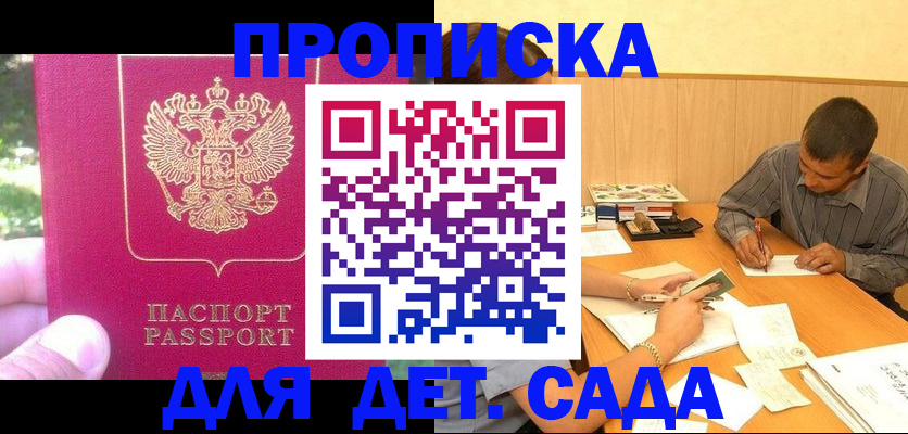временная регистрация купить в Питкяранте